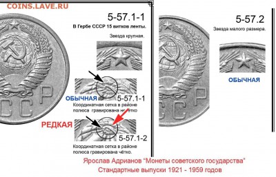 5к 1957г - 5 копеек 1957