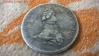 1 Рубль 1848 HI-СПБ помощь! - 1.3