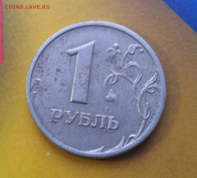 Набор Раскол,брак 1,2,5 рублей до 08.01.2016 в 22.00 мск - 20160102_152023-1