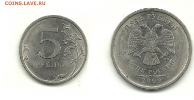 5 рублей 2009-2010, шт.? - 5 рублей 2009 СПМД (магн.) 1