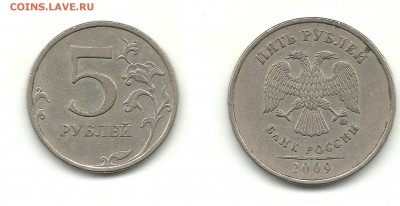 5 рублей 2009-2010, шт.? - 5 рублей 2009 (немагн.) 1