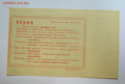 Лотерейный билет - 026.JPG