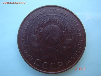 5 коп 1924 год - DSC00949.JPG