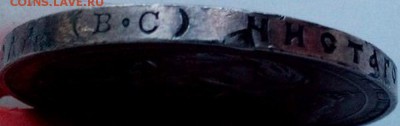 1 рубль 1913. 300 лет дома Романовых. до 04.01.2016 22.10 - гурт 300