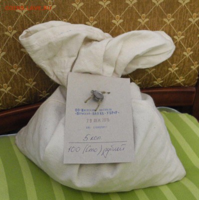 мешок 5 копеек (солянка) до 05.01.15 г. до 22.00 мск - DSCN1474