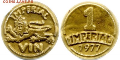 15 рублей, определение подлинности - 76279416_1977_1_imperial_Sdvoen