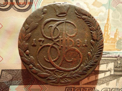 5 копеек 1781 ем, до 08.01.2016г. 22:00 мск - 5коп1781ем_1.JPG