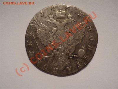 Полтина 1765 - DSC00010.JPG