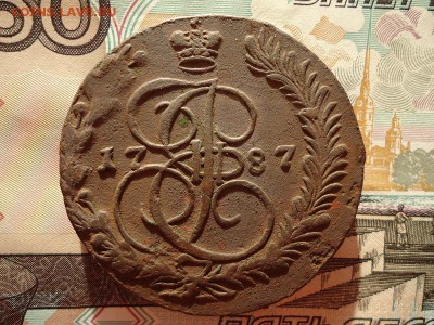 5 копеек 1787 ем, до 08.01.2016г. 22:00 мск - 5коп1787ем_1.JPG