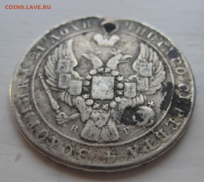 1 рубль 1840 с дыркой - 22