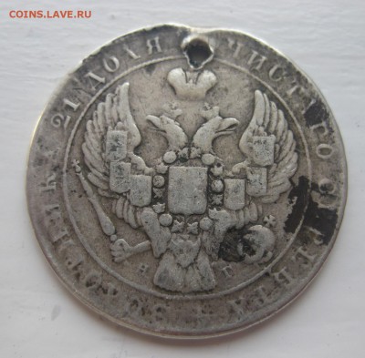 1 рубль 1840 с дыркой - 2