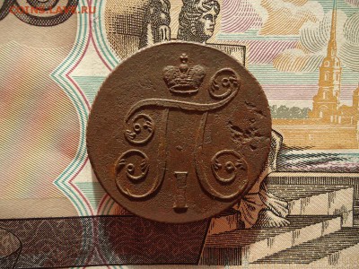 1 копейка 1801 ем, до 08.01.16г 22:00 мск - 1коп1801ем_2.JPG