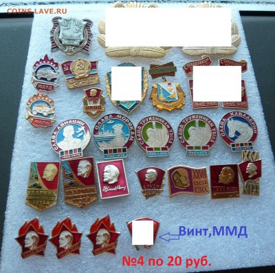 Юбилейные медали,знаки,значки,разные темы № 14. ФИКС. - №4 (20р.).JPG