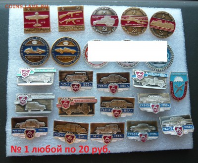 Юбилейные медали,знаки,значки,разные темы № 14. ФИКС. - №1(20р.).JPG