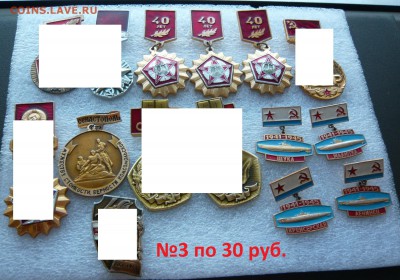 Юбилейные медали,знаки,значки,разные темы № 14. ФИКС. - №3(30р.).JPG