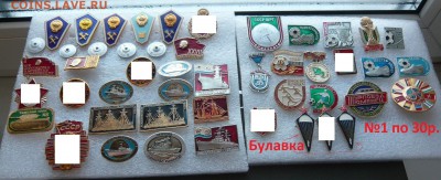 Юбилейные медали,знаки,значки,разные темы № 14. ФИКС. - №1(30р.).JPG