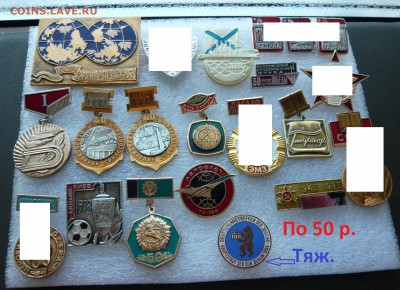 Юбилейные медали,знаки,значки,разные темы № 14. ФИКС. - 50 руб..JPG