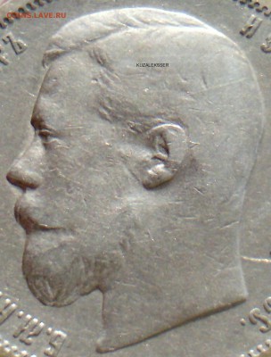 50 Копеек 1900 Ф.З - П00акС