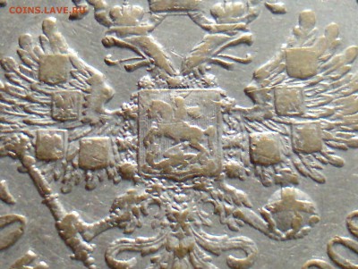 50 Копеек 1900 Ф.З - П00ркС