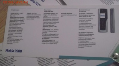 Каталог старенких телефонов Нокия - DSCF3469.JPG