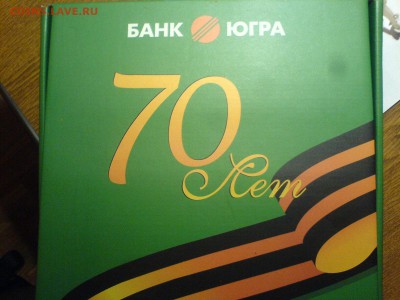 Куплю любые знаки, медали, жетоны на банковскую тему. - DSC09196.JPG