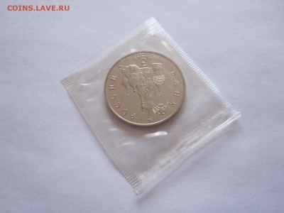 3 рубля Год космоса АЦ 1992 05.01 22:10 - IMG_7900.JPG