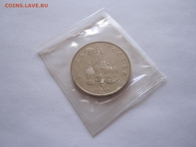 3 рубля Год космоса АЦ 1992 05.01 22:10 - IMG_7899.JPG