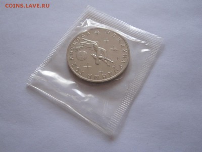 3 рубля Год космоса АЦ 1992 05.01 22:10 - IMG_7896.JPG