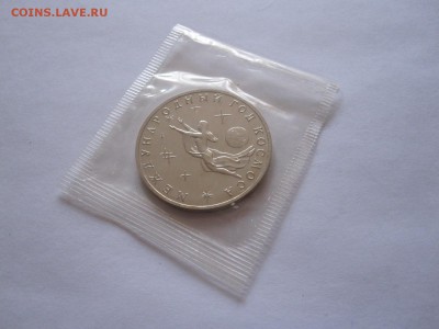 3 рубля Год космоса АЦ 1992 05.01 22:10 - IMG_7895.JPG