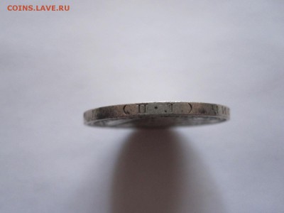 Полтинник 1925 05.01 22:00 - IMG_7689.JPG