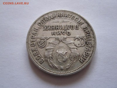 Полтинник 1925 05.01 22:00 - IMG_7687.JPG