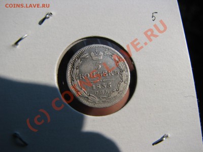 5 коп. 1835 г. до 30 сентября - IMG_7368.JPG