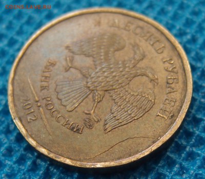 10р 2012 ммд определение - P1024359.JPG