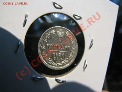5 коп. 1836 г. до 30 сентября - IMG_7370.JPG