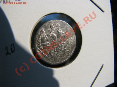5 коп. 1843 г. до 30 сентября - IMG_7371.JPG