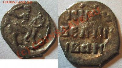 №9 Вес 0,3 г.Денга тверская, до 1547 года. По КГ № 68. - 3