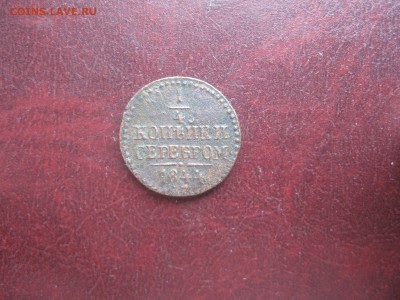Четверть 1844г.Сузун.до6.01. - IMG_9827.JPG