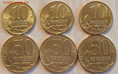 3 пары: 10 коп + 50 коп. 2014 г. "Лимонки" UNC до 05.01 - IMG_8390