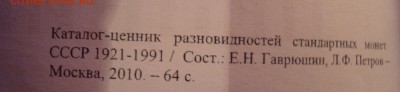 3 копейки 1989 - DSC08753.JPG