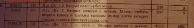 3 копейки 1989 - DSC08752.JPG