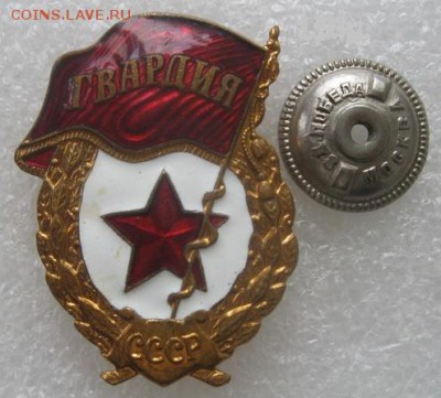 Гвардия. - 441310