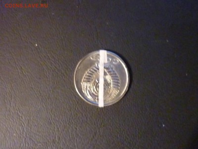 15 копеек - P1010138.JPG