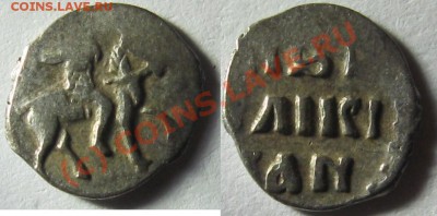 № 14  Вес 0,3 г.Похоже, московская денга регулярного выпуска, до 1547 года. По КГ вроде бы № 26. - 3