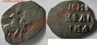 № 13 Вес 0,3 г.Денга московская регулярного чекана, до 1547 года. По КГ № 26. - 3