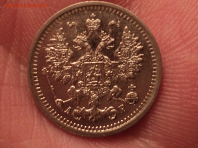 5 копеек 1902 отличная до 5.1.16 в 22.10 - DSC02792.JPG