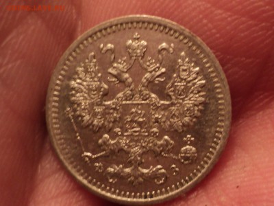 5 копеек 1901 отличная до 5.1.16 в 22.10 - DSC02804.JPG