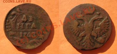 Денга 174? странный орел - denga1743_9feathers