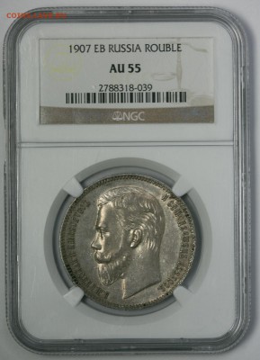 Рубли 1907 и 1915 г. - 4PIVZ18GHsHmVHGFZoMavMSA666NE1xyH7k_166