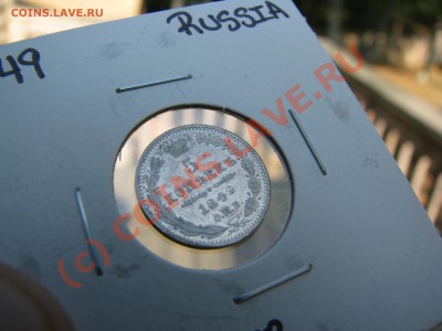 5 коп. 1849 г.,UNC до 30 сентября - IMG_7382.JPG