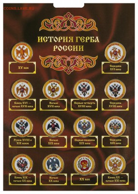 эксклюзивные монеты  и наборы в альбомах - 032a2472